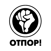 2011/11: Otpor – oder wie wird man Revolutionär?
